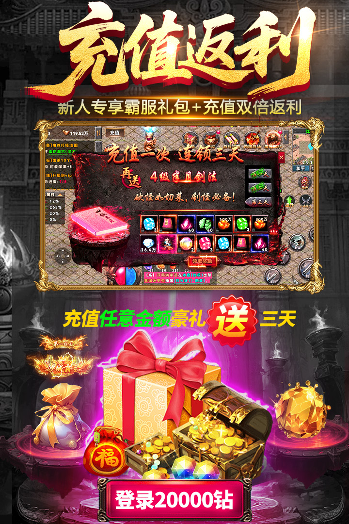 雷神战纪华为版