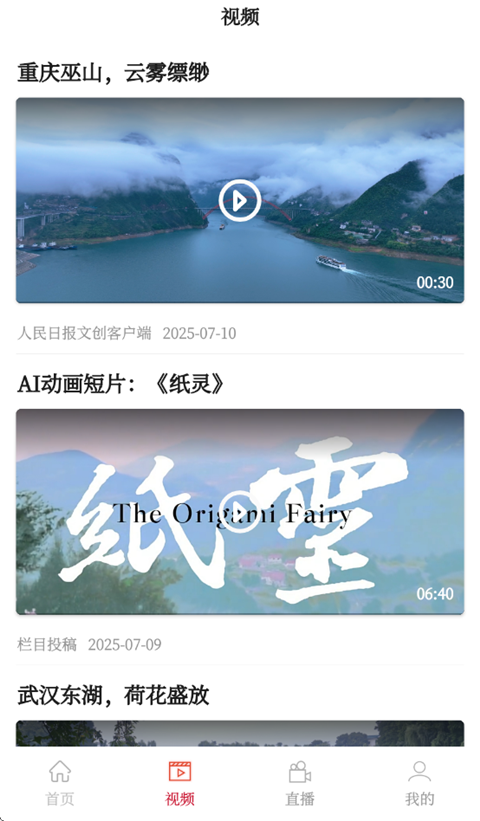 人民日报文创官方版