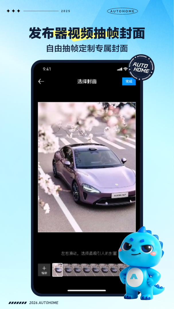 汽车之家2023最新版