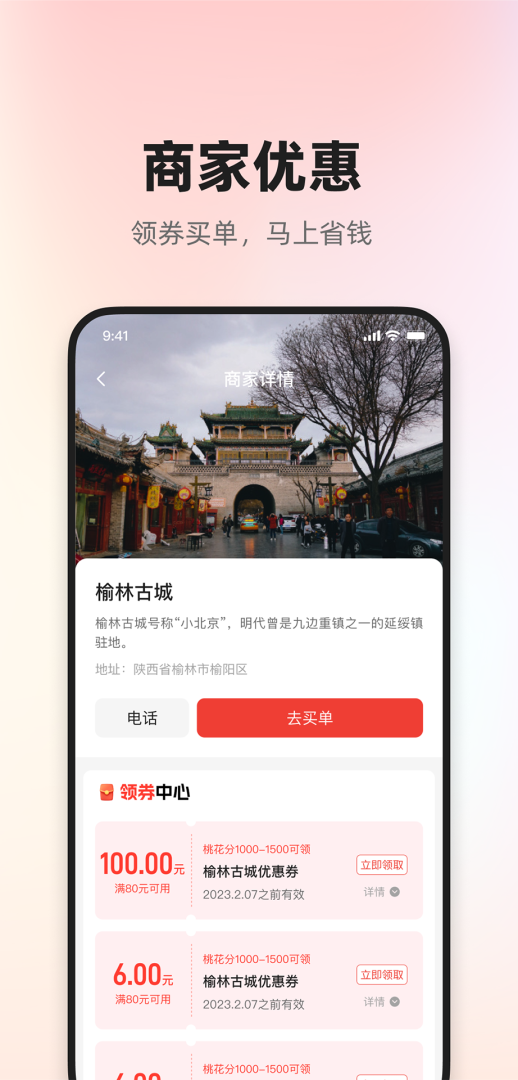 信用榆林app官方版