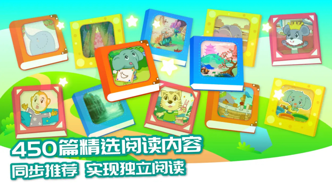 智象识字官方版