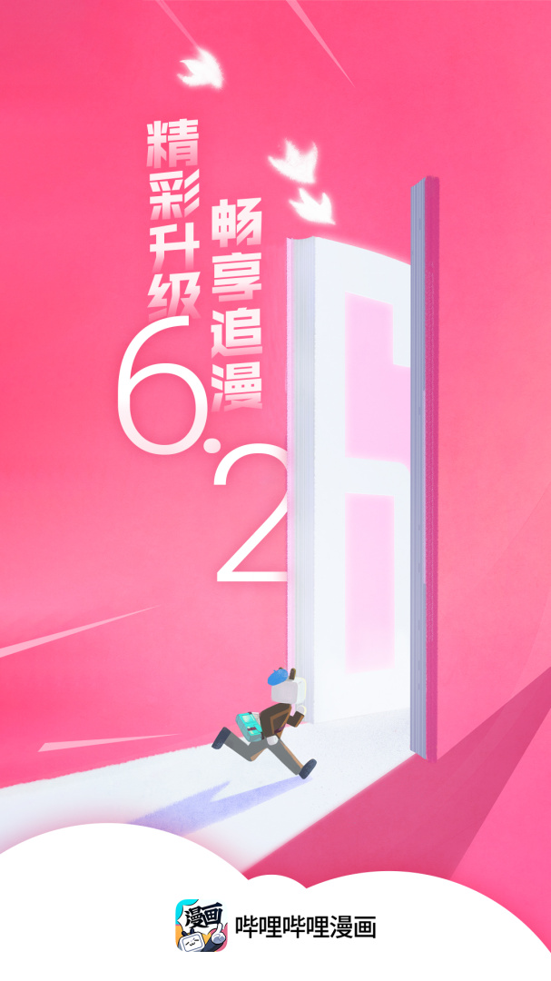 哔哩哔哩漫画旧版app