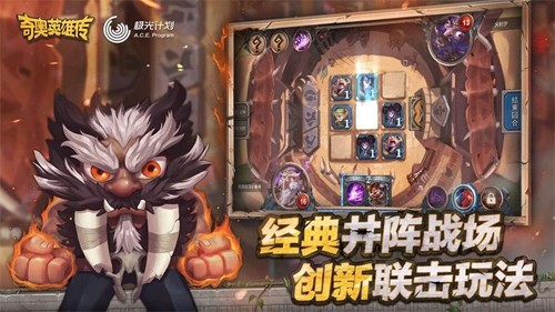 奇奥英雄传