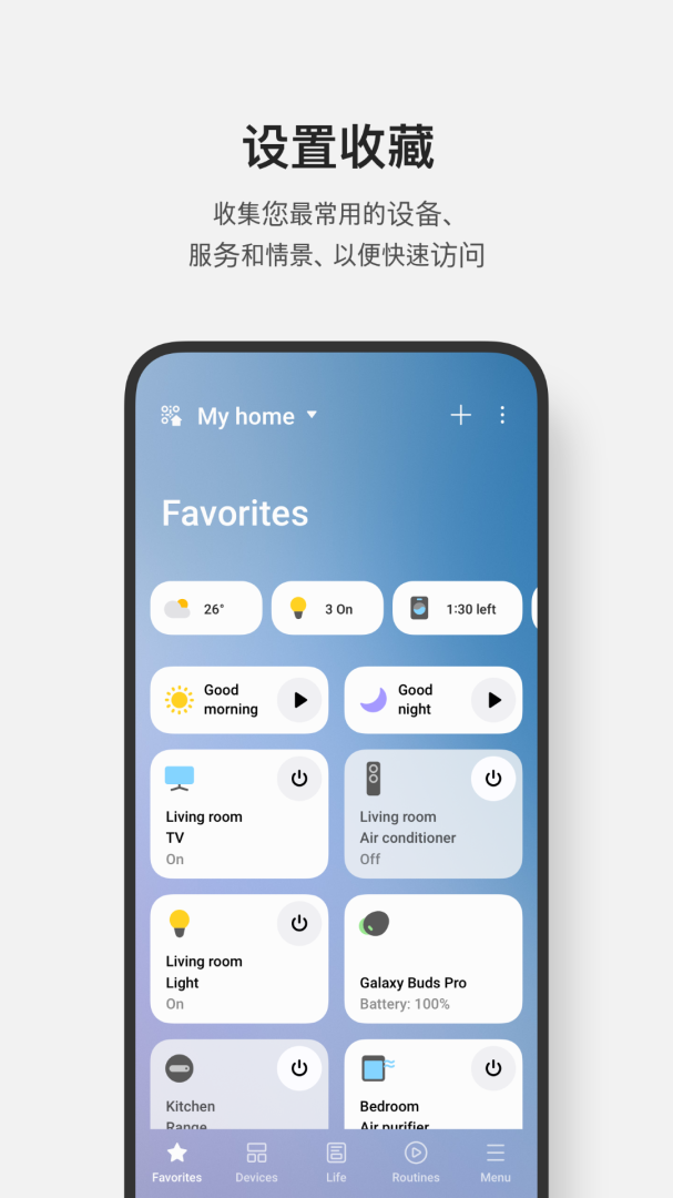SmartThings