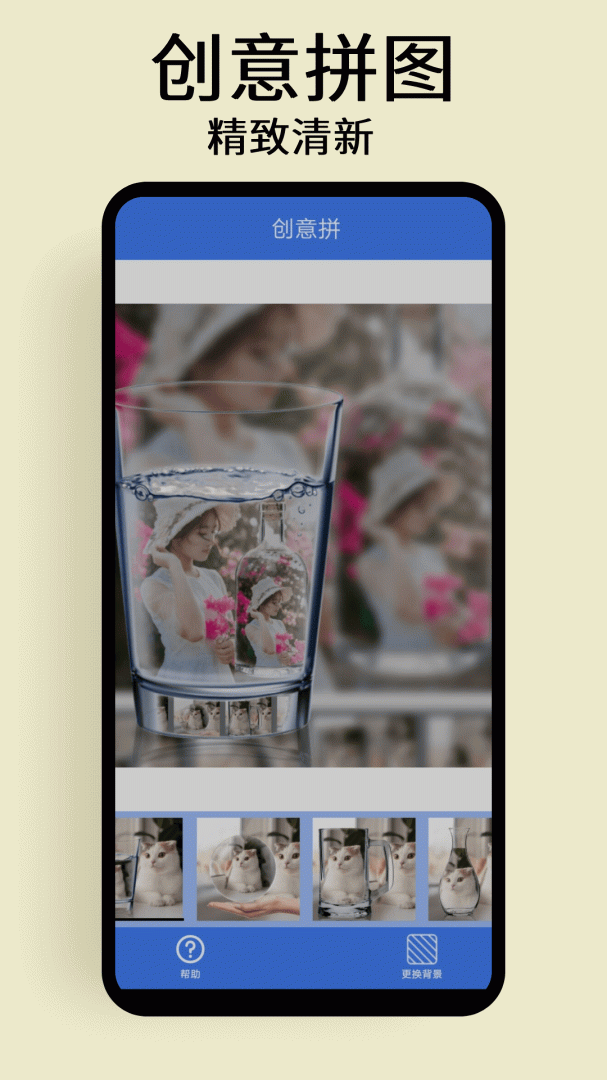 修图拼图app