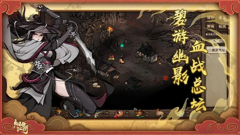 烟雨江湖oppo版