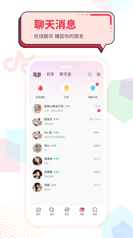 声声慢app正版