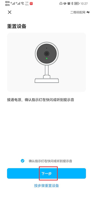 科思顿智慧家官方版