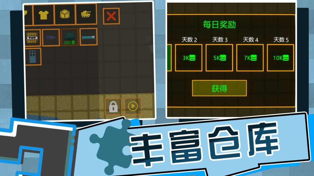 全民打砖块