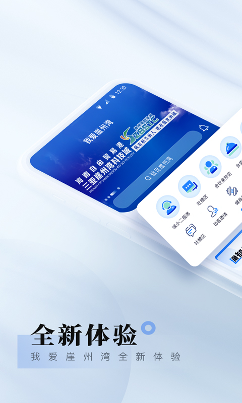 我爱崖州湾最新版