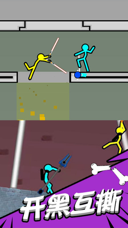 超神火柴人对决官方版