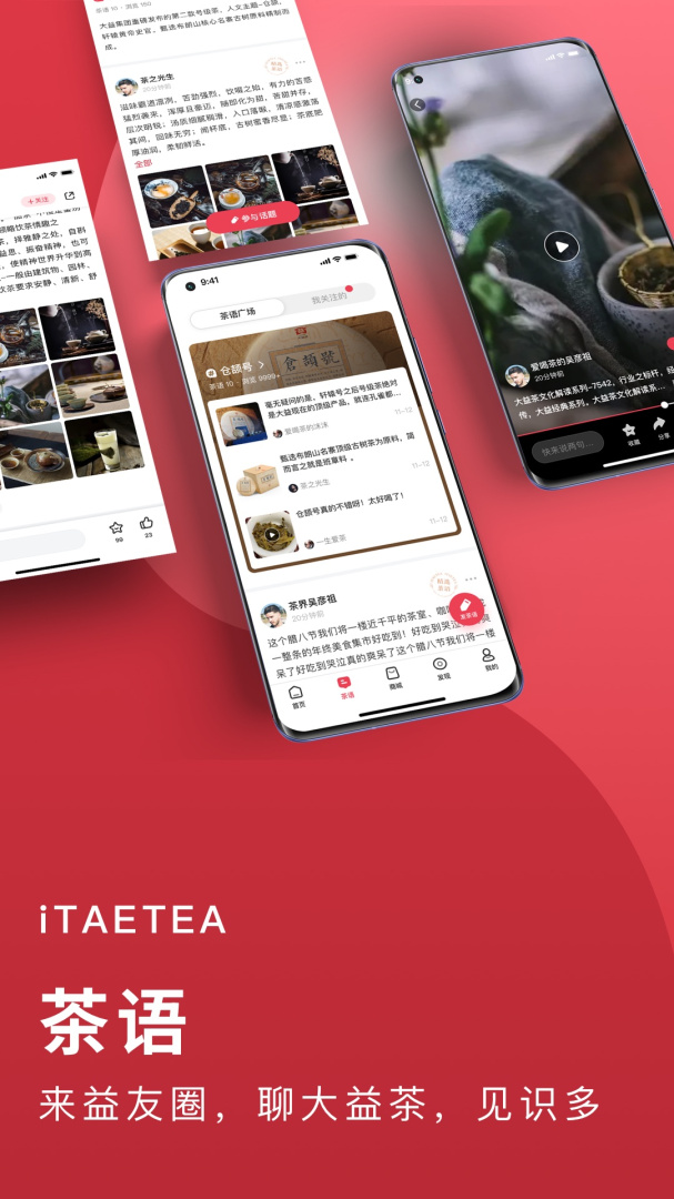 益友会app最新版