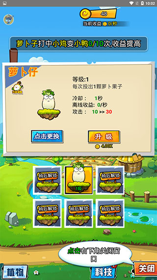 疯狂动物雨官方版