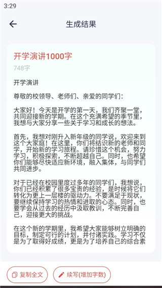 番茄文库官方正版