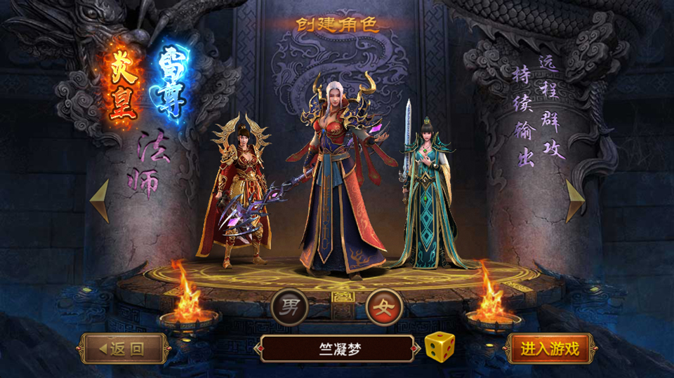 传奇世界官方版手游