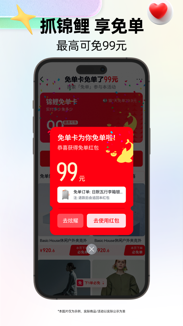 天猫大字版