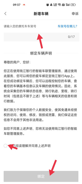 钱江智行app官方版