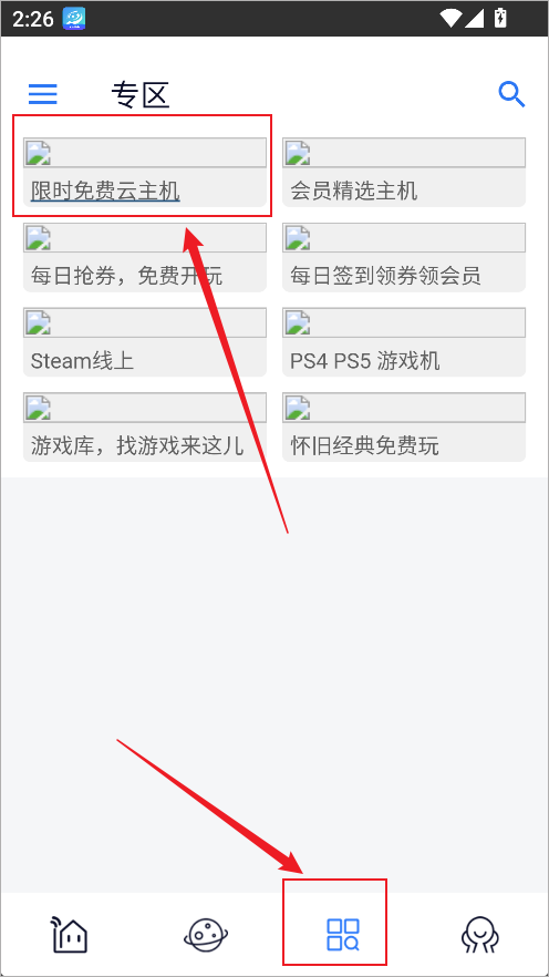 游戏串官方正版