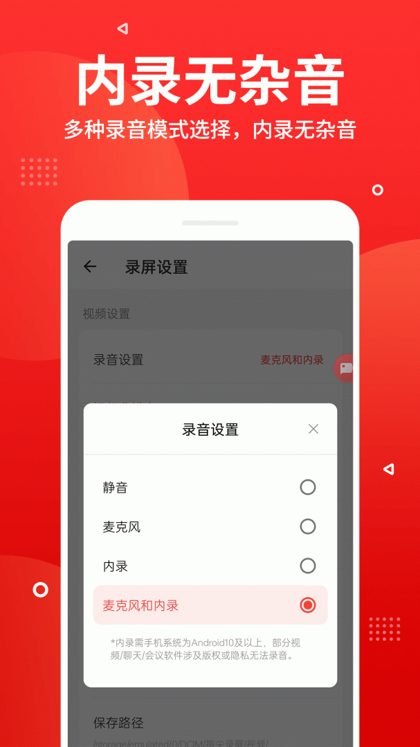 录屏录音快剪辑app