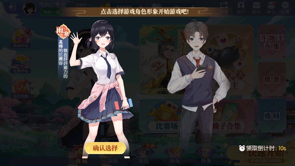 赖子斗地主最新版