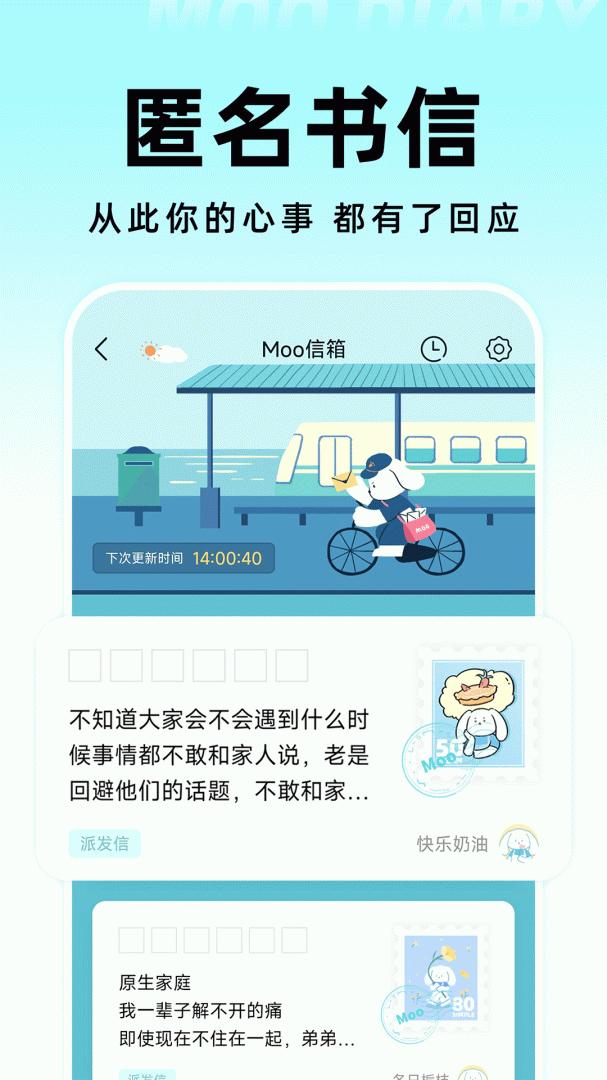 Moo日记官方版