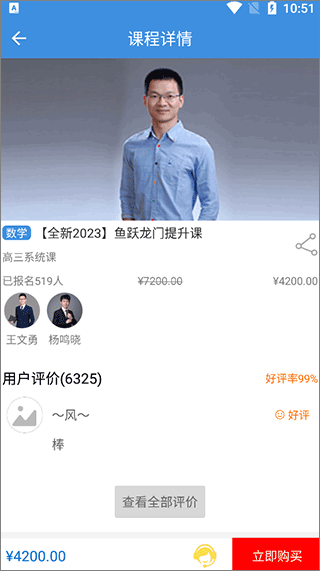 勇哥数学官方版