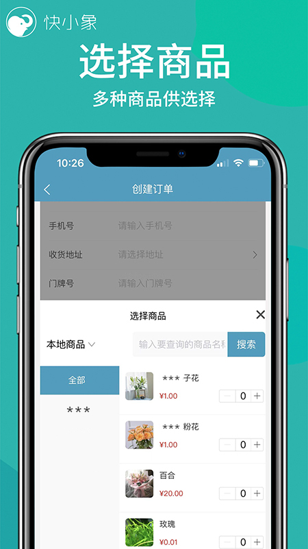 快小象官方最新版