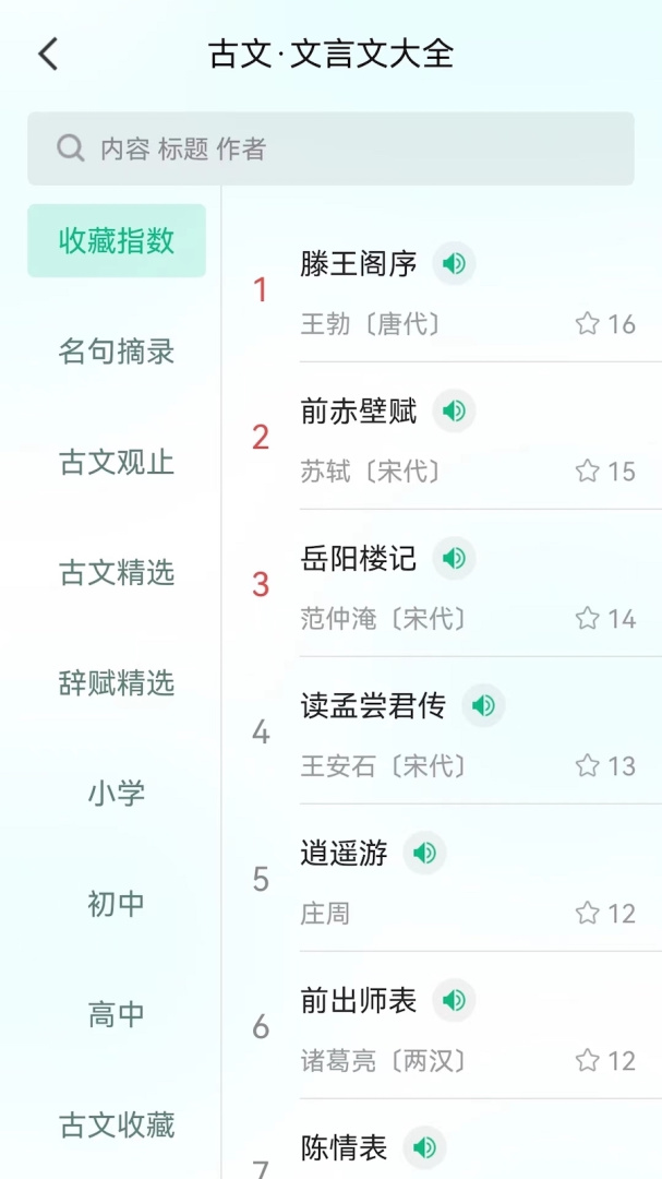 汉语字典和成语词典