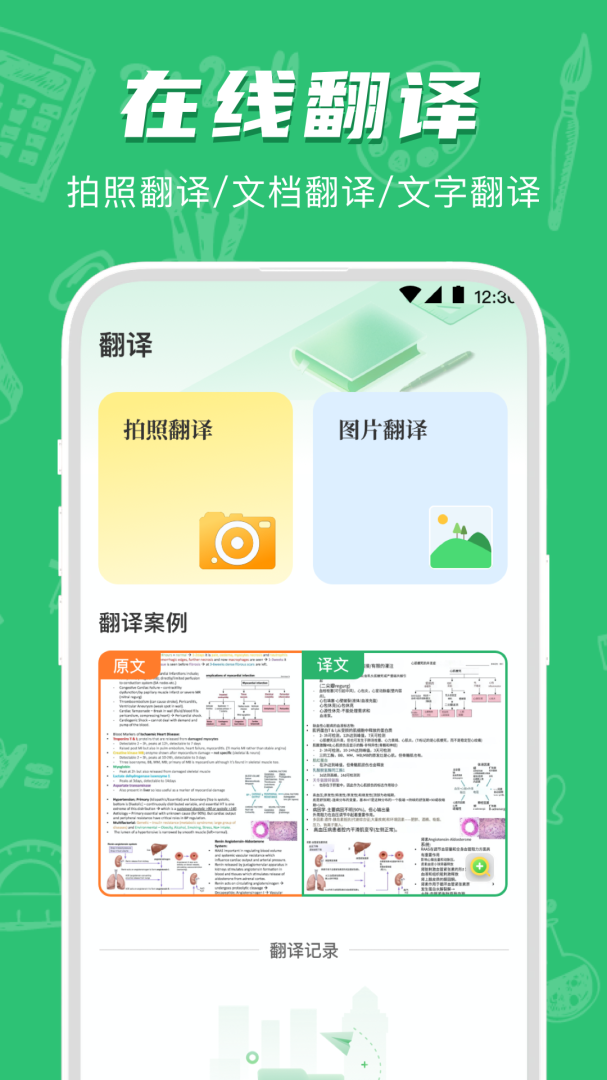 试卷宝app官方版