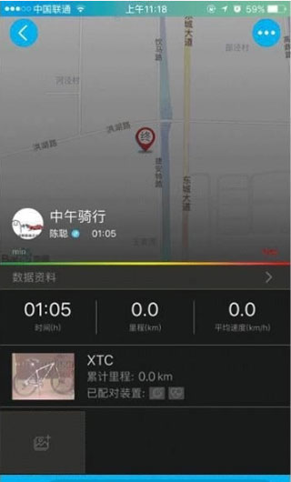 捷安特骑行app