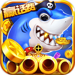 全民捕鱼季最新版