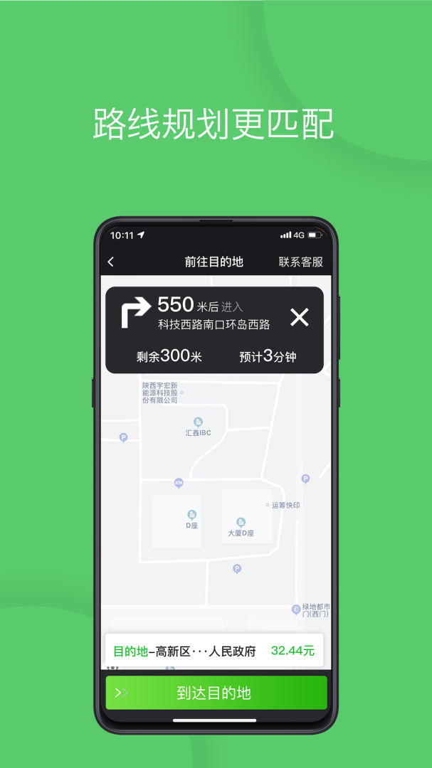 优e司机app官方正版