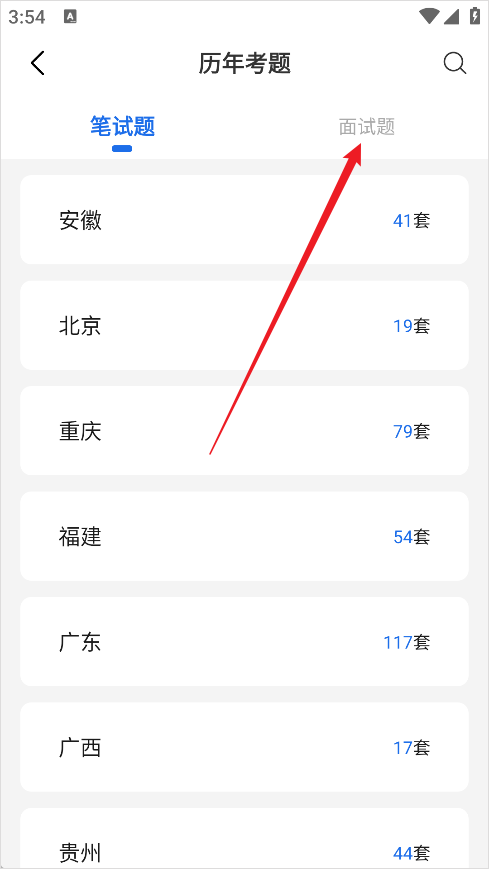 北辰遴选app