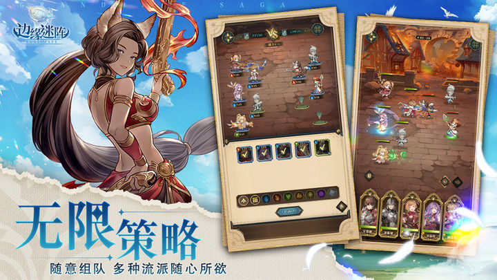 边缘迷阵九游版