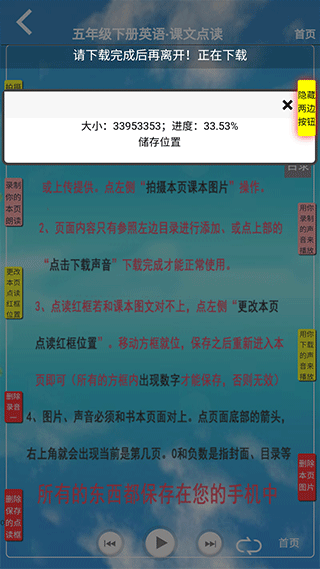 小学英语五年级下册app