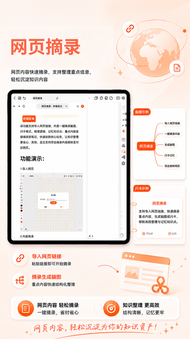 享做笔记