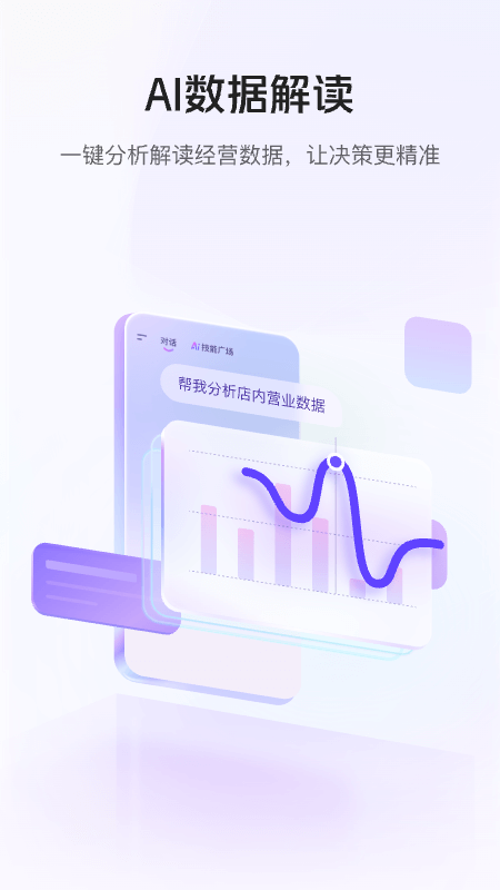 美团管家手机版