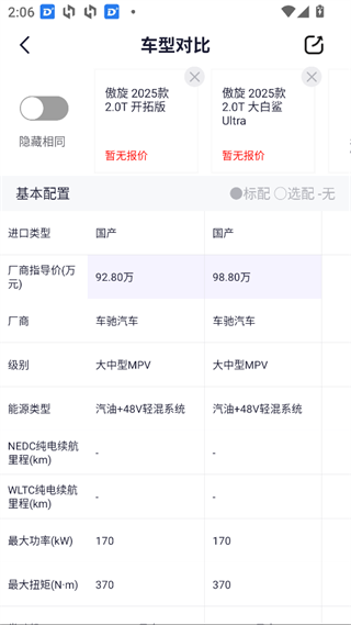 一鹿有车官方版