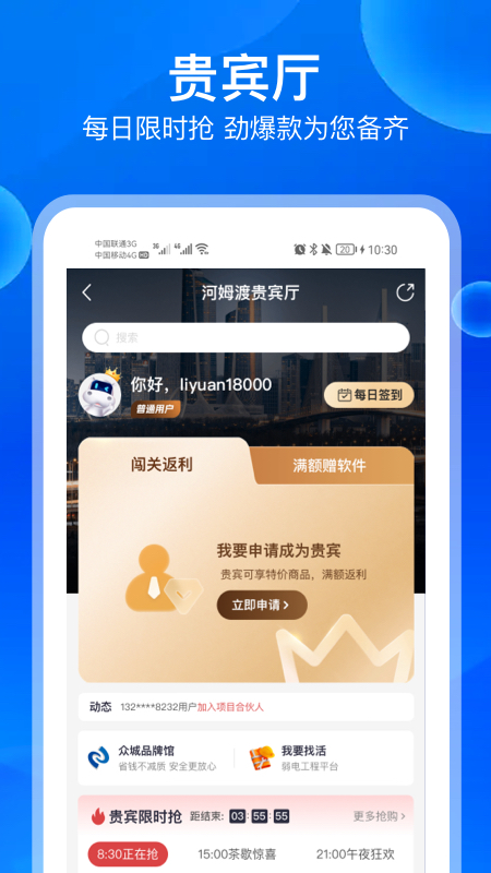河姆渡app