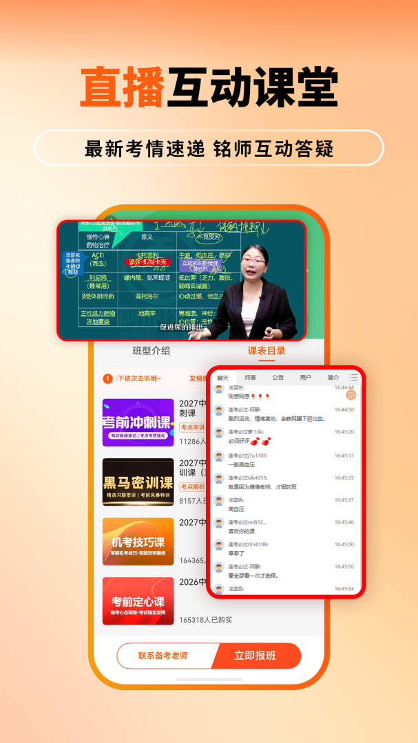 阿虎医考
