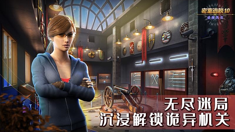 密室逃脱10侦探风云九游版