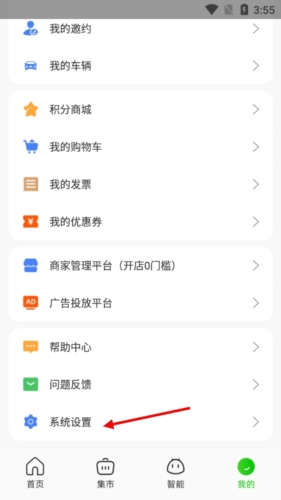点生活最新版app