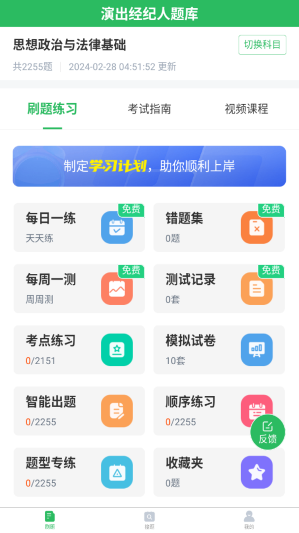 演出经纪人最新版