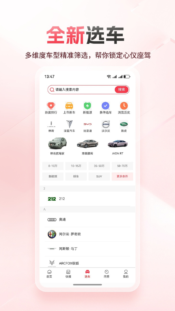 网通社汽车