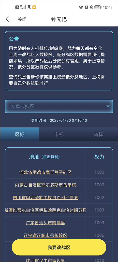 悟空工具箱最新版app