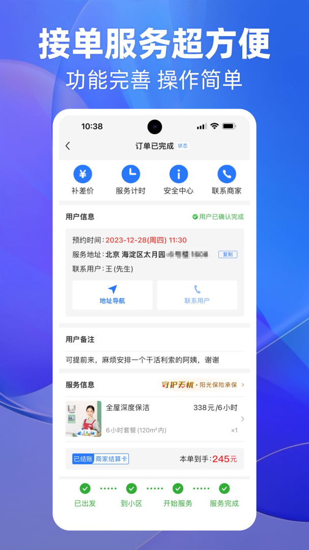 上单app最新版本
