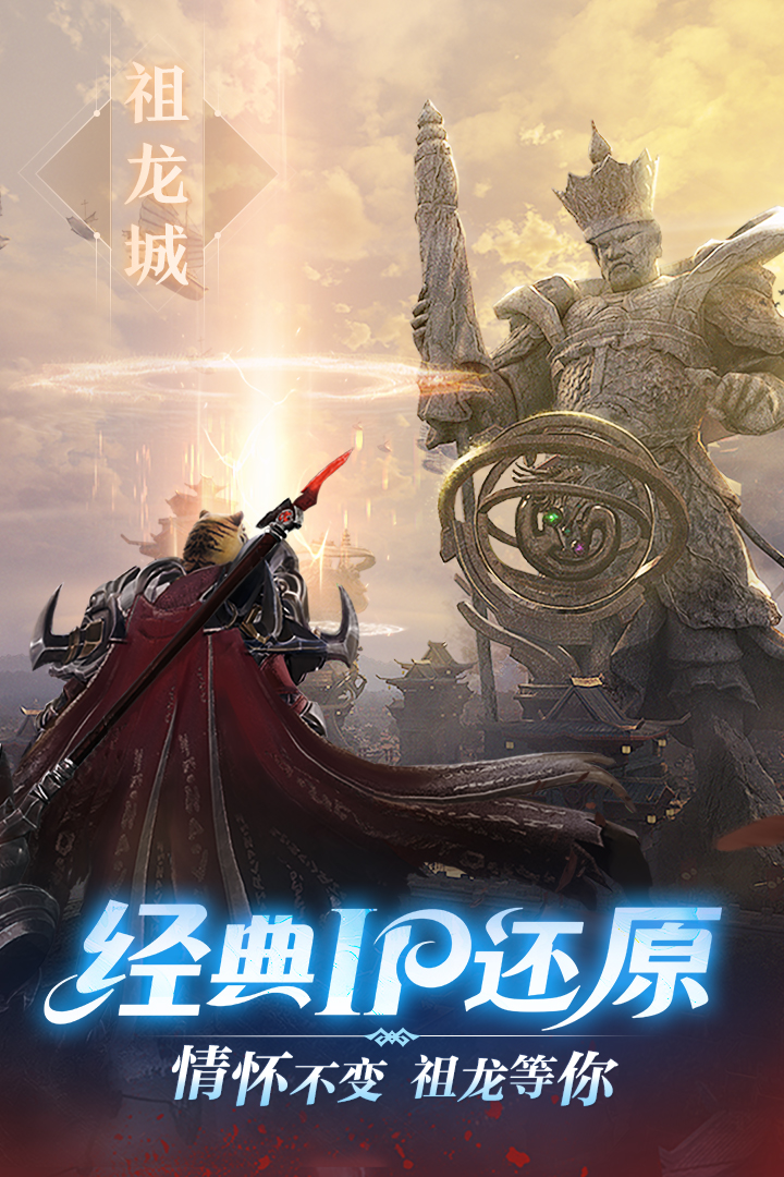 完美世界：诸神之战九游版