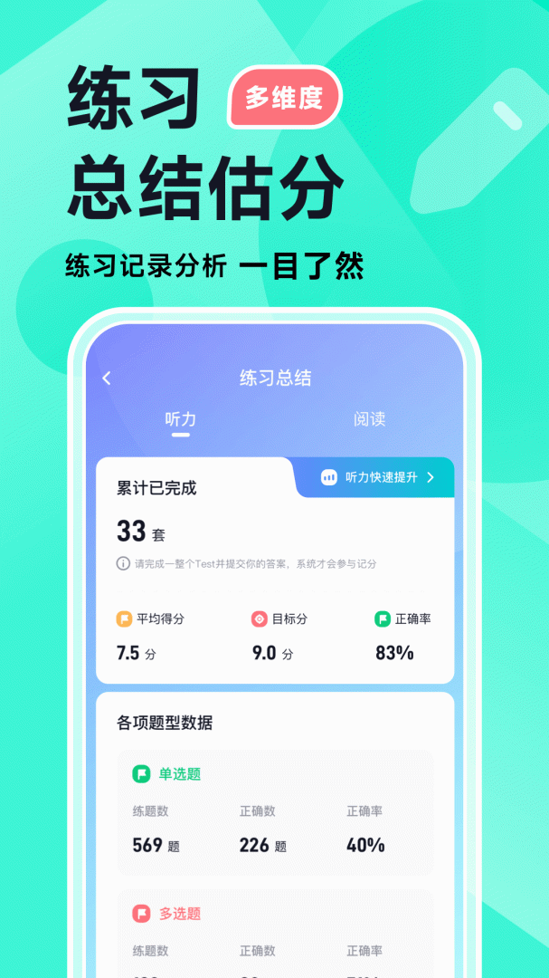 多次元雅思官方版