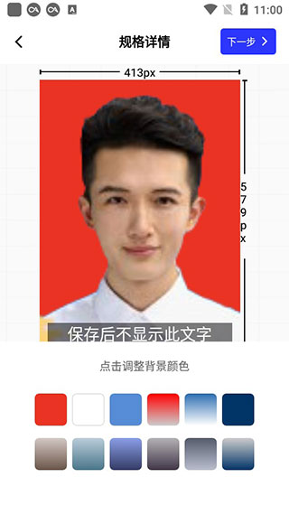 智能证件照换底色最新版