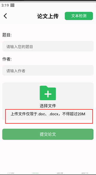 PP论文查重app